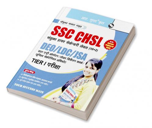 SSC : CHSL (10+2) DEO/LDC/JSA (Tier-I) Exam Guide