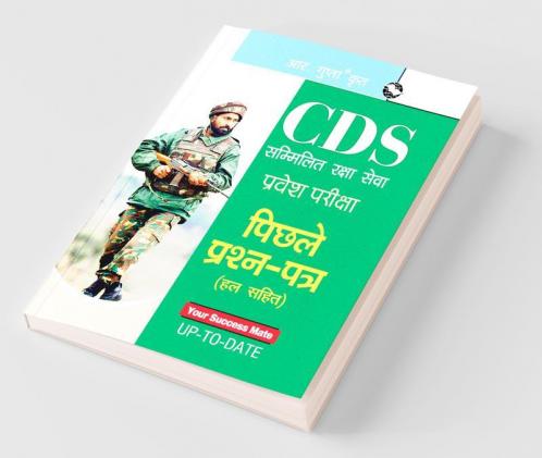 CDS Entrance Exam—Previous Years Papers (Solved)