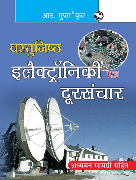 Objective Electronics and Telecommunication Engineering