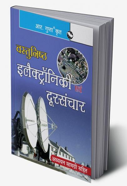 Objective Electronics and Telecommunication Engineering