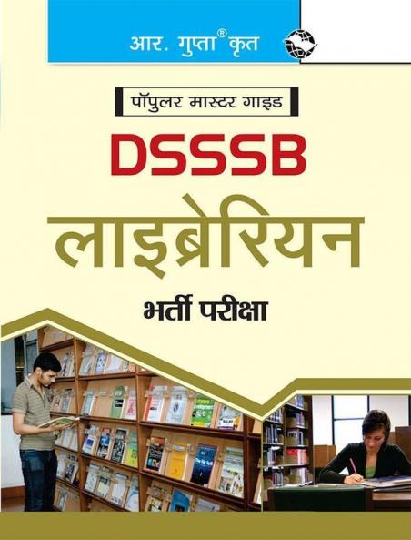 DSSSB: Librarian (One Tier) Recruitment Exam Guide