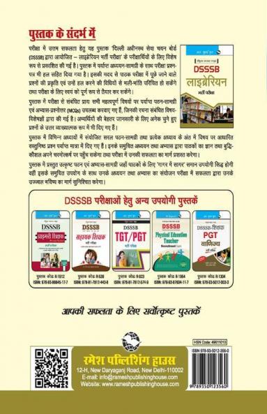 DSSSB: Librarian (One Tier) Recruitment Exam Guide
