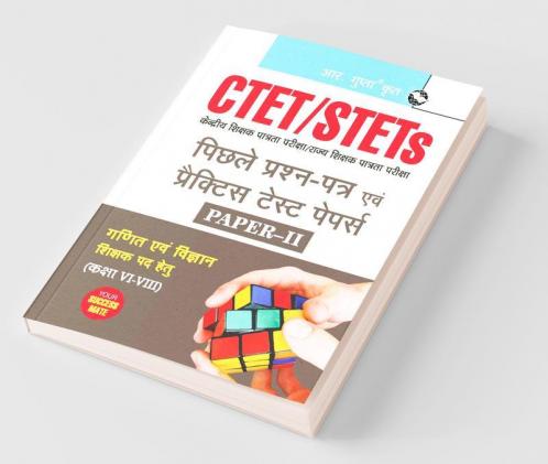 CTET : Paper-II (Class VI to VIII) Mathematics & Science Teacher Posts — Previous Years' Papers & Practice Test Papers (Solved)