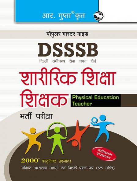 DSSSB: Sharirik Shiksha Shikshak (Physical Education Teacher) Recruitment Exam Guide