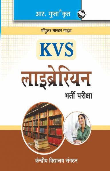 KVS: Librarian Recruitment Exam Guide