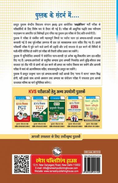 KVS: Librarian Recruitment Exam Guide