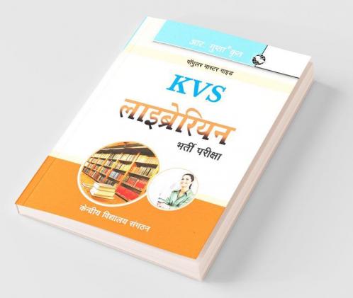 KVS: Librarian Recruitment Exam Guide