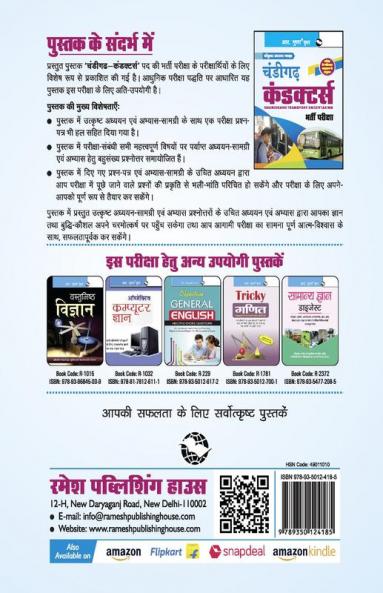 Chandigarh Transport Undertaking: Conductors Exam Guide