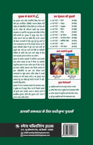 UPSESSB: UP-TGT (Home Science) Recruitment Exam Guide