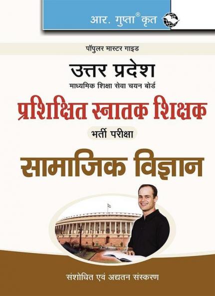 UPSESSB: UP-TGT (Social Science) Recruitment Exam Guide