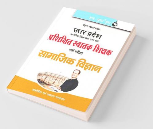 UPSESSB: UP-TGT (Social Science) Recruitment Exam Guide