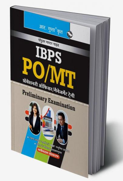 IBPS: PO/MT (Probationary Officers/Management Trainees) Preliminary Exam Guide