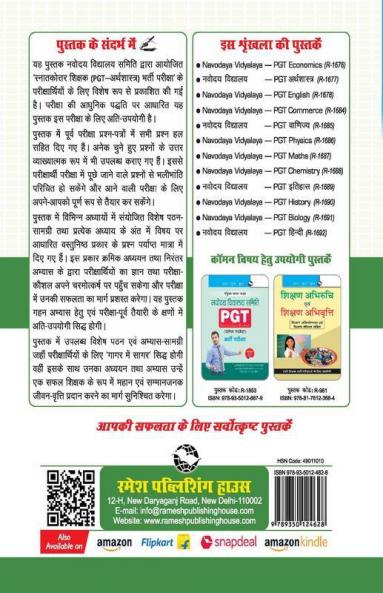 Navodaya Vidyalaya: PGT (Economics) Recruitment Exam Guide
