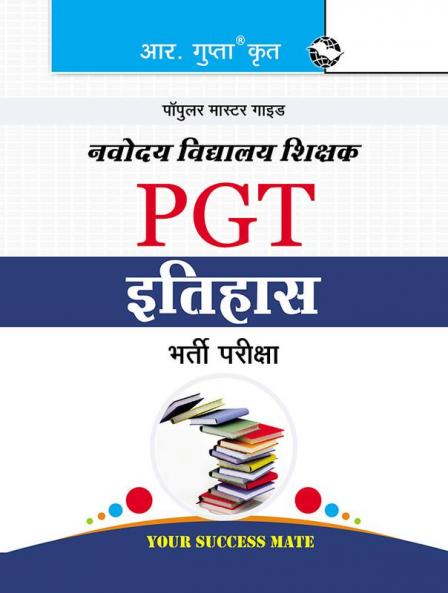 Navodaya Vidyalaya: PGT (History) Recruitment Exam Guide