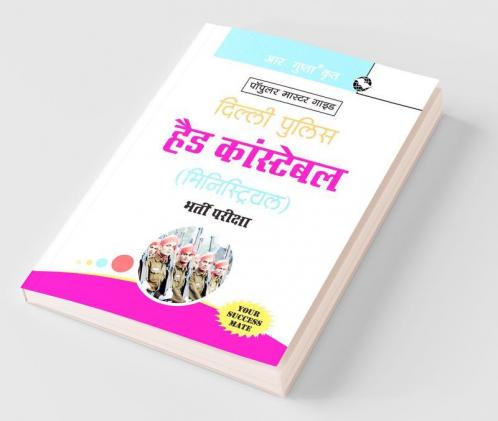 SSC : Delhi Police Head Constable (Ministerial) Recruitment Exam Guide