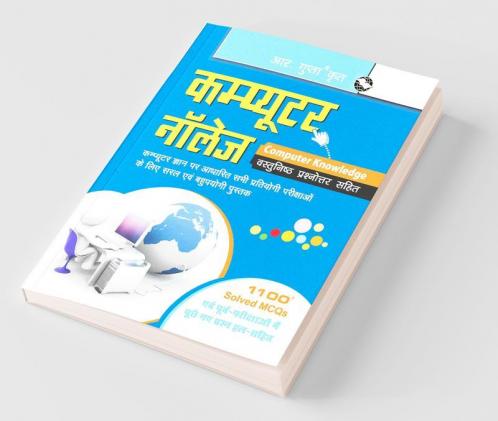 Computer Knowledge (with MCQ)
