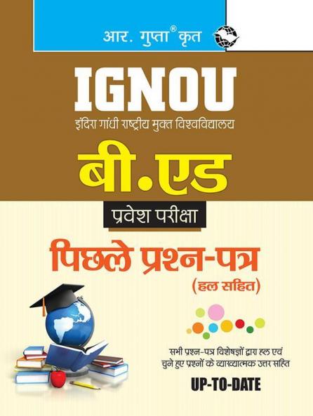 IGNOU B.Ed. Entrance Test: Previous Years Papers (Solved)