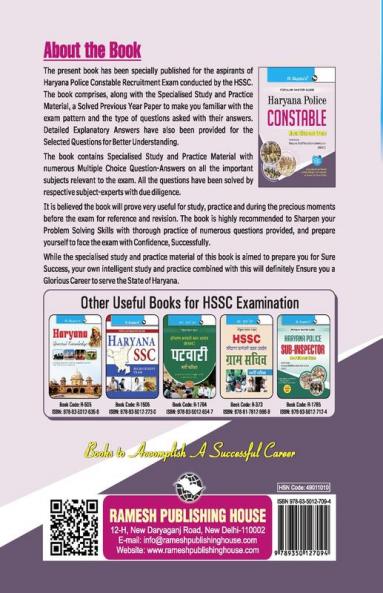 Haryana Police Constable Recruitment Exam Guide