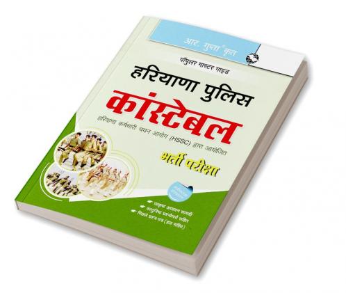 Haryana Police Constable Recruitment Exam Guide