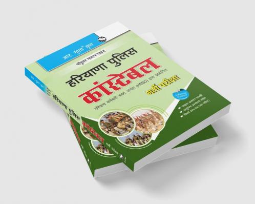 Haryana Police Constable Recruitment Exam Guide