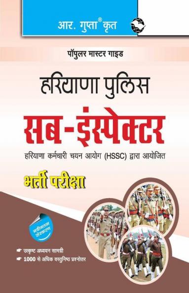 HSSC: Haryana Police Sub-Inspector Recruitment Exam Guide