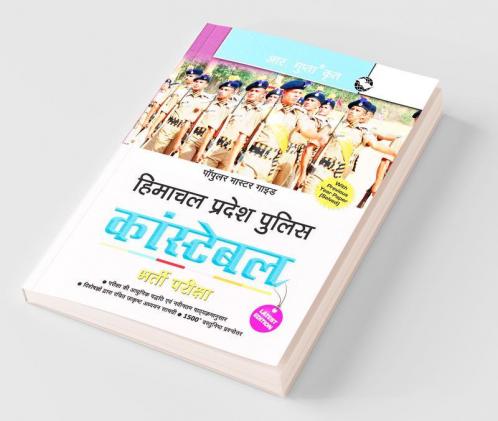 Himachal Pradesh Police Constable Recruitment Exam Guide