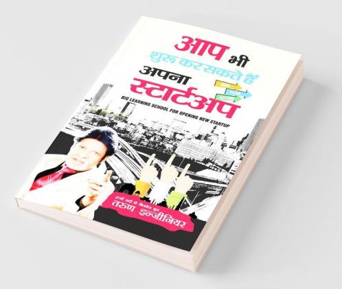 Aap Bhi Shuru Kar Saktein Hain Apna Start-Up