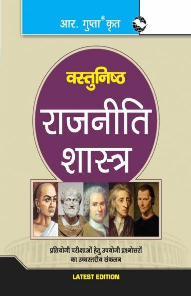 Objective Political Science