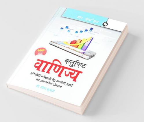 Objective Commerce