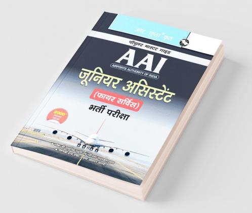 AAI (Airports Authority of India): Junior Assistant (Fire Service) Recruitment Exam Guide