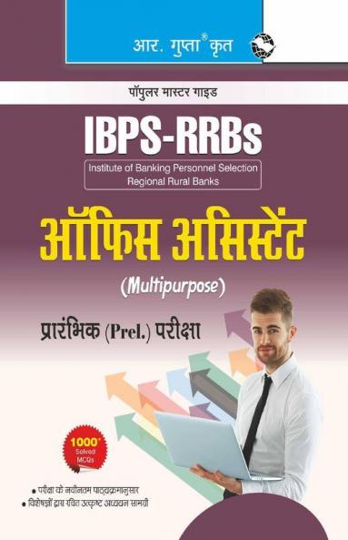 IBPS-RRBs: Office Assistant (Multipurpose) Preliminary Exam Guide