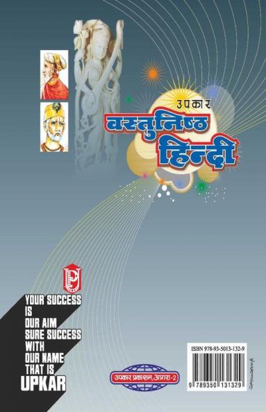 Vastunisth Hindi