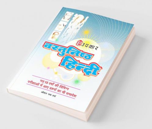 Vastunisth Hindi