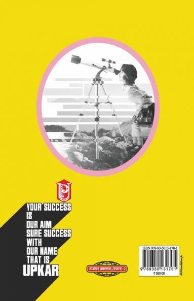 Bihar Simultala Avasiya Vidhyalaya Pravesh Pariksha (For Class VI)