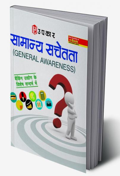 General Awareness