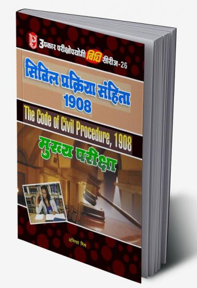 Vidhi Series-26 Civil Prakriya Sanhita 1908 (Mukhya Pariksha)