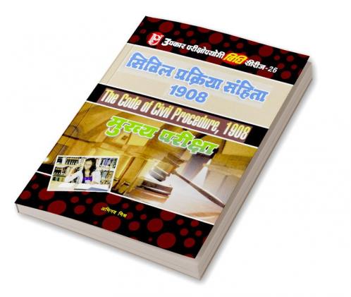 Vidhi Series-26 Civil Prakriya Sanhita 1908 (Mukhya Pariksha)