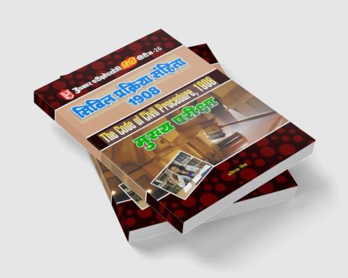 Vidhi Series-26 Civil Prakriya Sanhita 1908 (Mukhya Pariksha)