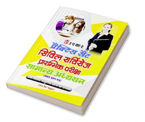 Practice Set Civil Services Pre. Exam. Samanya Adhyayan (Paper-I)