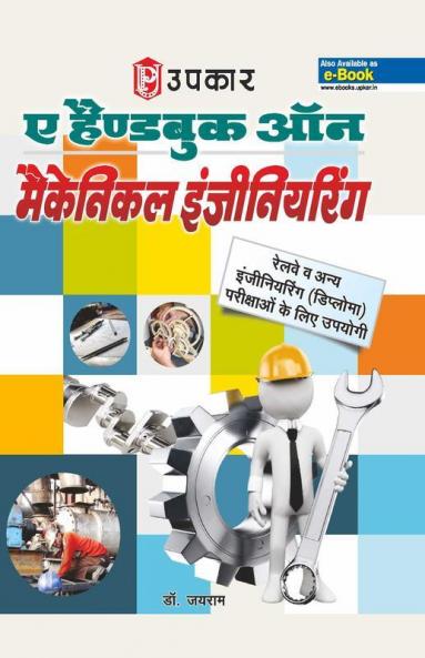 A Hand Book on Mechanical Engineering