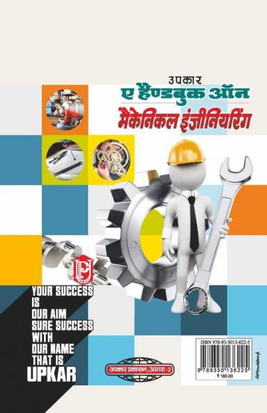 A Hand Book on Mechanical Engineering