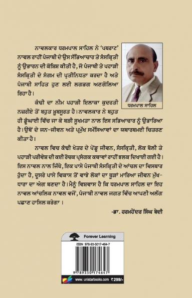 PATHRAT
