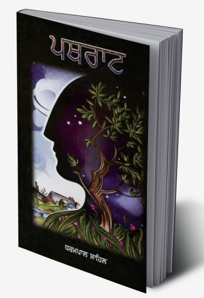PATHRAT