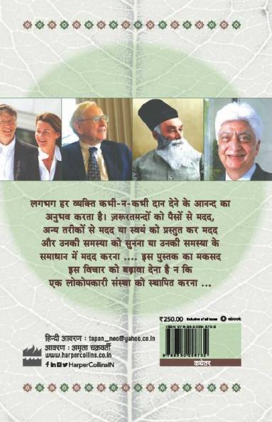 Daan Dene Ki Kala