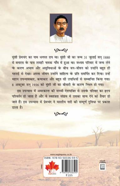 Karm Bhumi (H)