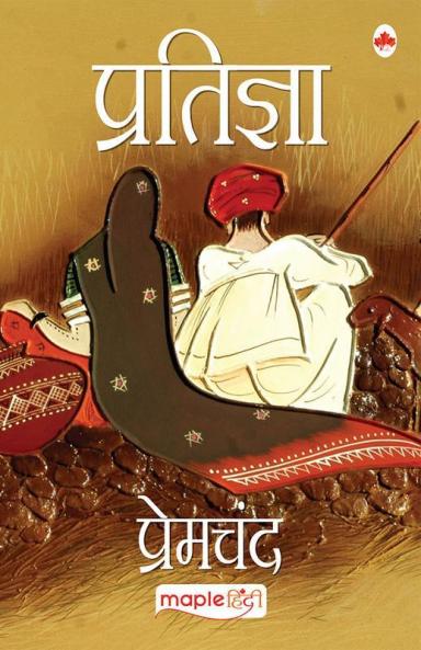 Pratigya (H)