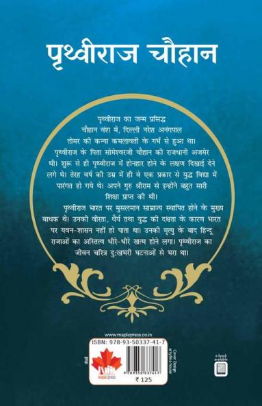 Prithviraj Chauhaan (Hindi)