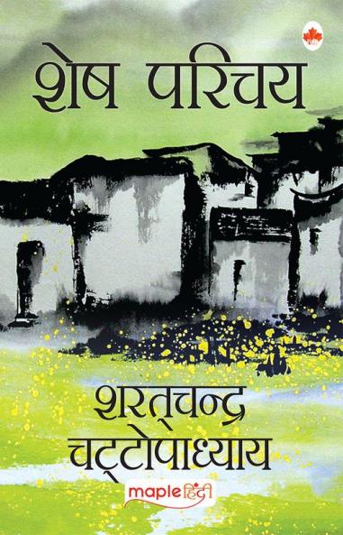 Shesh Parichay (H)