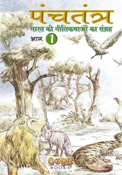 Panchatantra - Bhaag 1