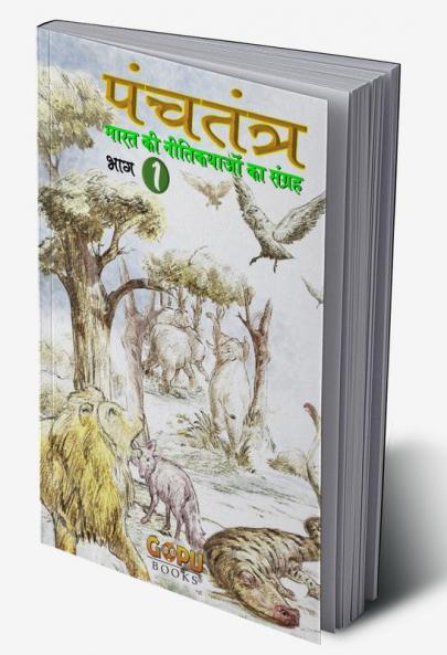 Panchatantra - Bhaag 1